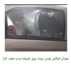 آفتابگیر شیشه کد Tara100 مدل تاشو مناسب برای تارا مجموعه 5 عددی