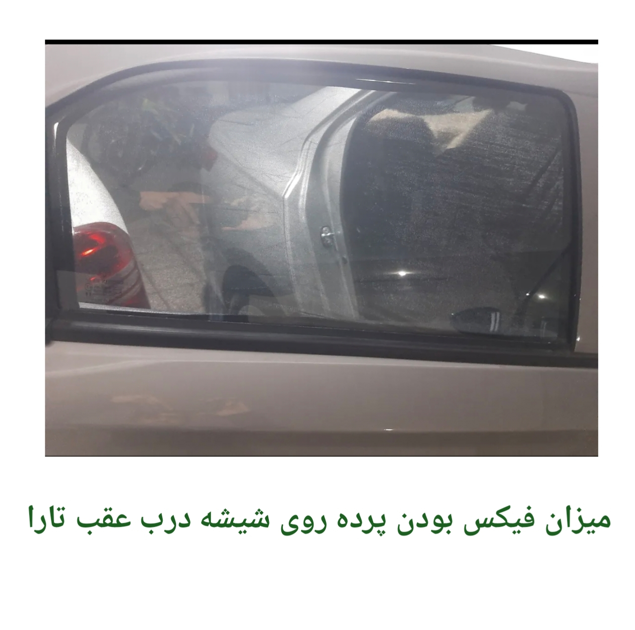 آفتابگیر شیشه کد Tara100 مدل تاشو مناسب برای تارا مجموعه 5 عددی