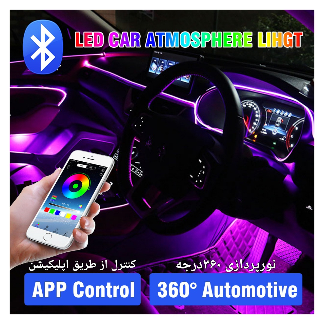 کیت نورپردازی داخل خودرو دریم لایت مدل musical app