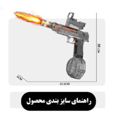 تفنگ آب پاش مدل کی اس دی