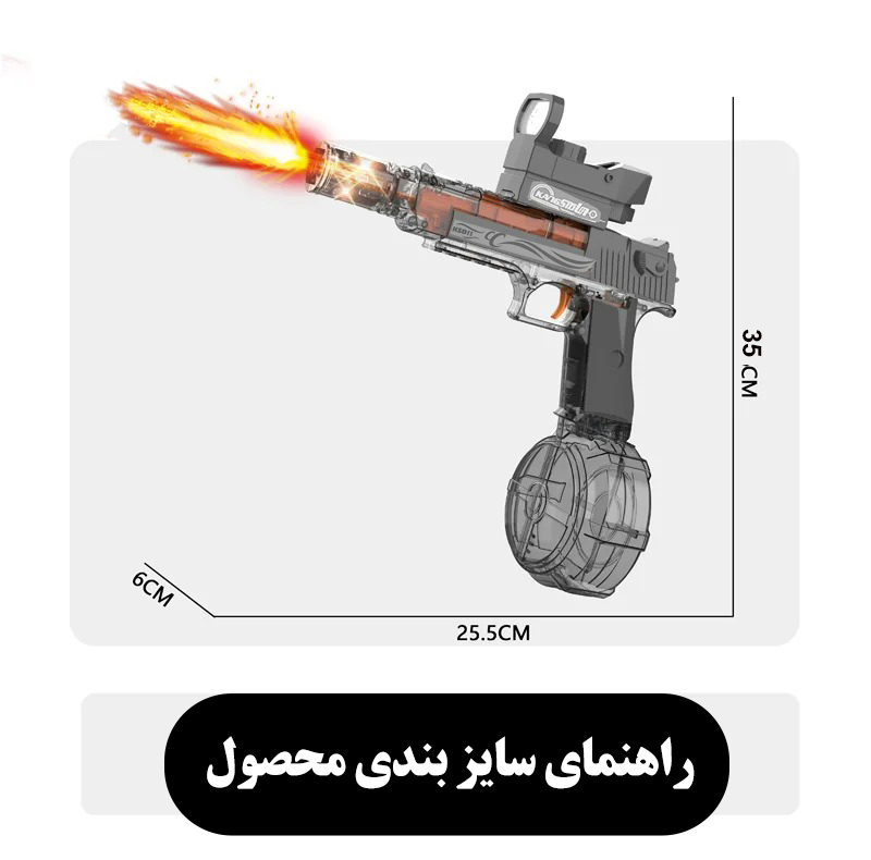 تفنگ آب پاش مدل کی اس دی