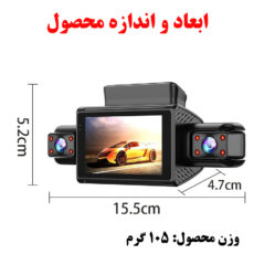 دوربین ثبت وقایع خودرو مدل چهاردوربینه/2K