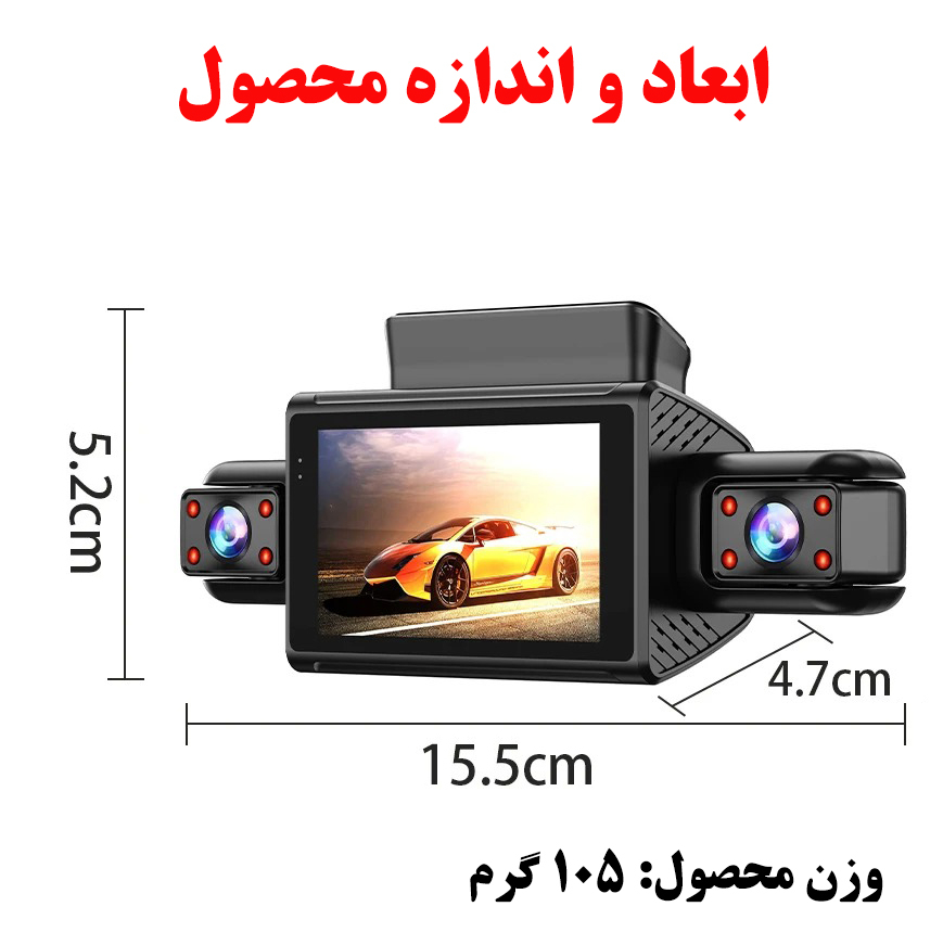 دوربین ثبت وقایع خودرو مدل چهاردوربینه/2K