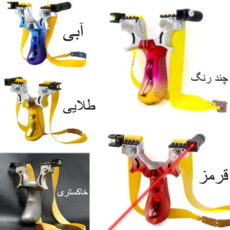 تیر و کمان دستی مدل حرفه ای