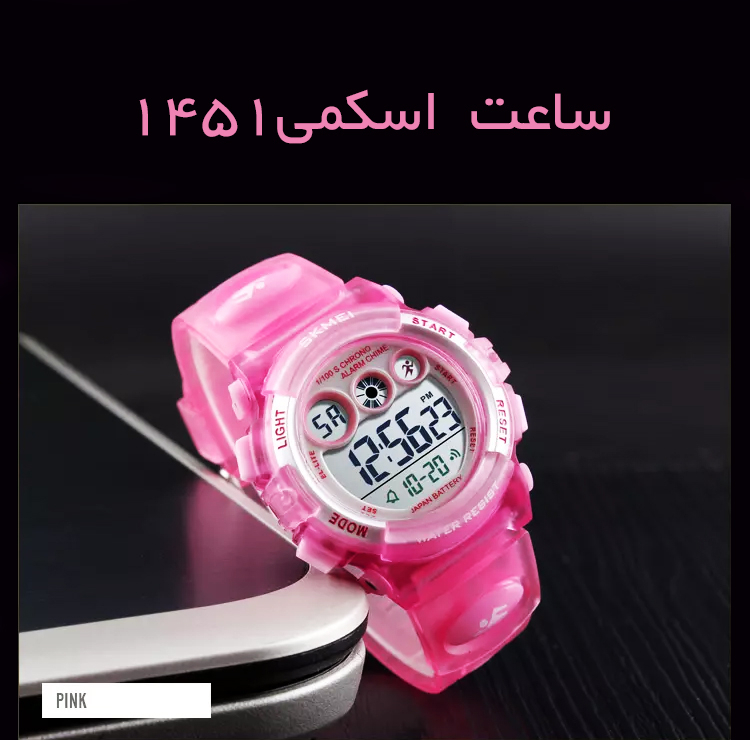ساعت مچی دیجیتال دخترانه اسکمی مدل 1451 PK