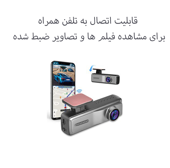 دوربین ثبت وقایع خودرو مدل v8-FHD