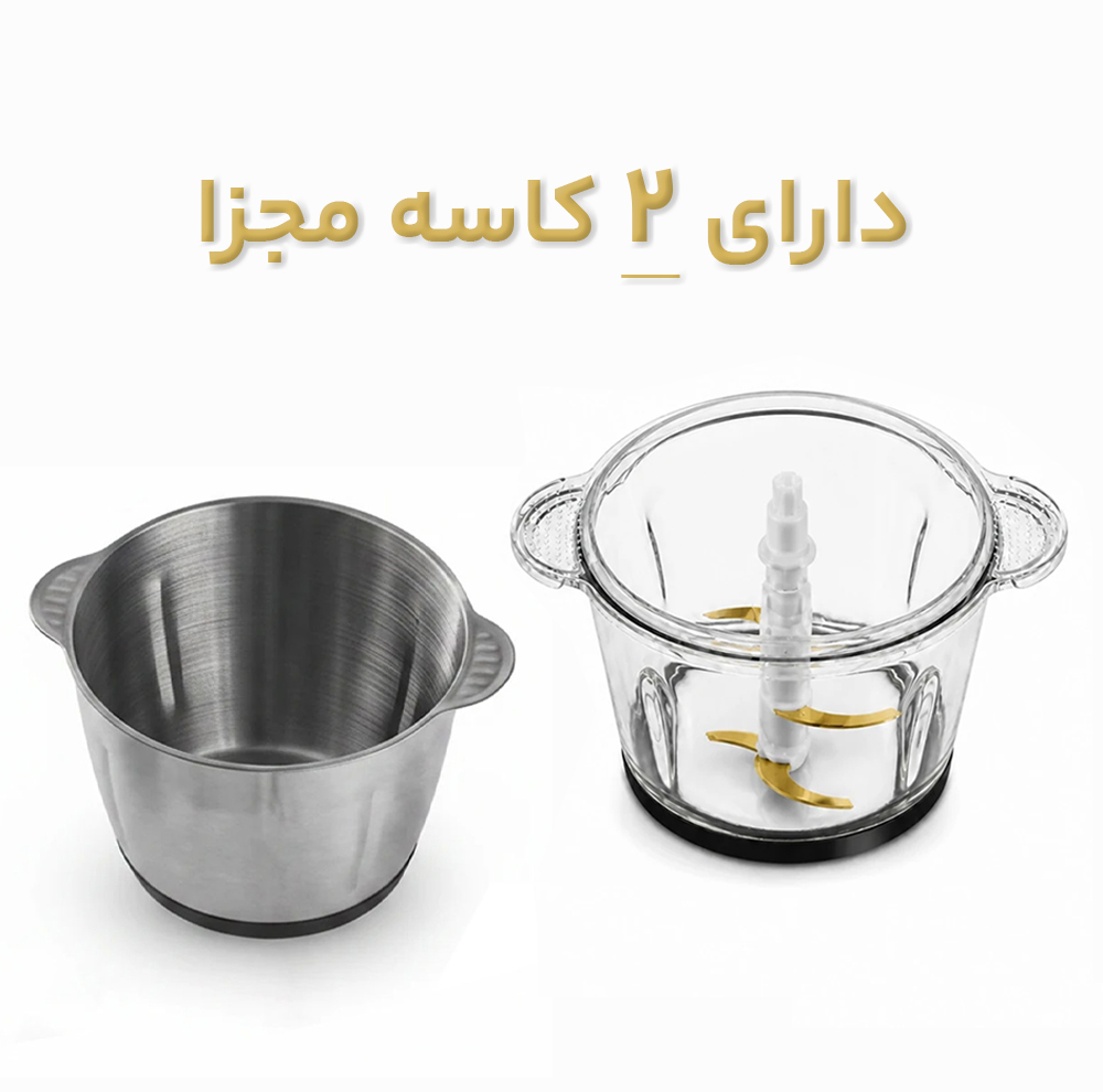 خردکن 3500 میلی‌لیتر تلیونیکس مدل دوکاسه 1898