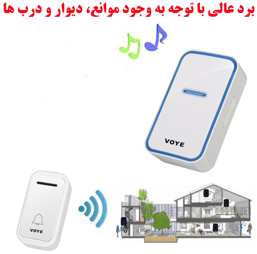 زنگ بی سیم وویه مدل V030F مجموعه دو عددی