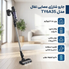 جارو شارژی عصایی تفال مدل TY6A35