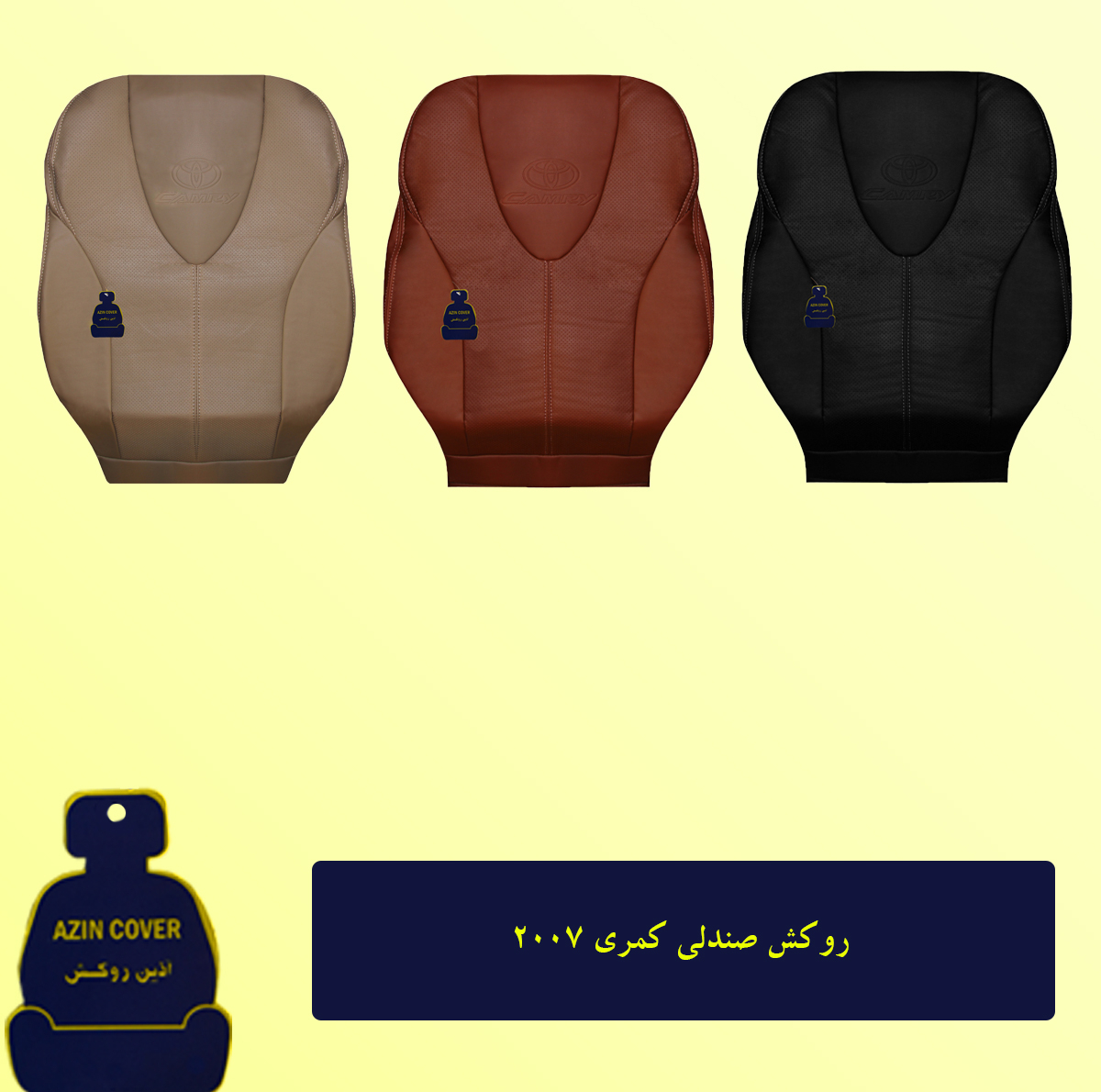 روکش صندلی خودرو آذین روکش مدل AZ88 مناسب برای تویوتا کمری 2007