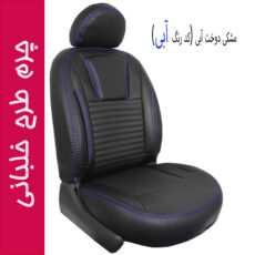 روکش صندلی خودرو جلوه مدل خلبانی کد 12 مناسب برای پژو 206