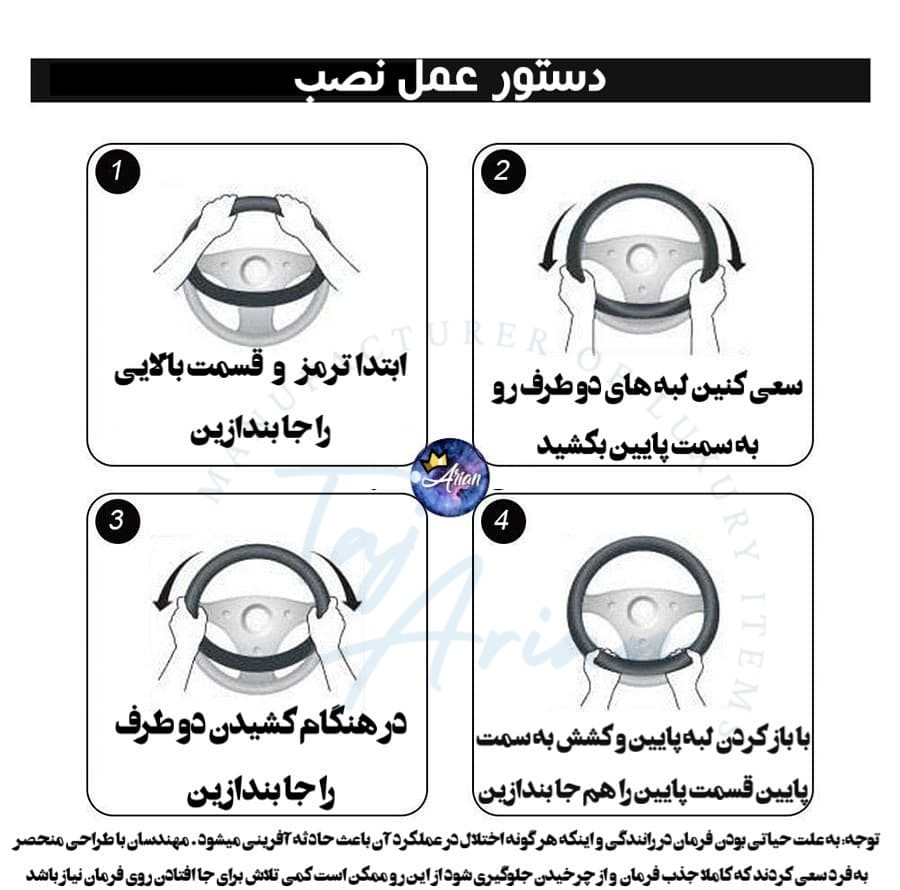 روکش فرمان تاج آریان مدل پشمالو به همراه روکش دنده و ترمز دستی