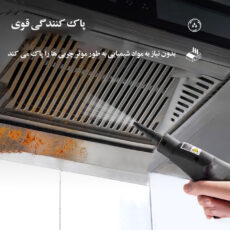 بخار شو 2500 وات 1.2 لیتری مدل چندکاره مخزن دار به همراه 12 عدد سری قابل تعویض