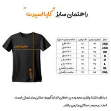 ست 7 تکه لباس ورزشی پسرانه مدل النصر طرح رونالدو 2025