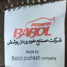 روکش داشبورد خودرو بابل پوشش مدل SB-NMD مناسب برای پراید صبا