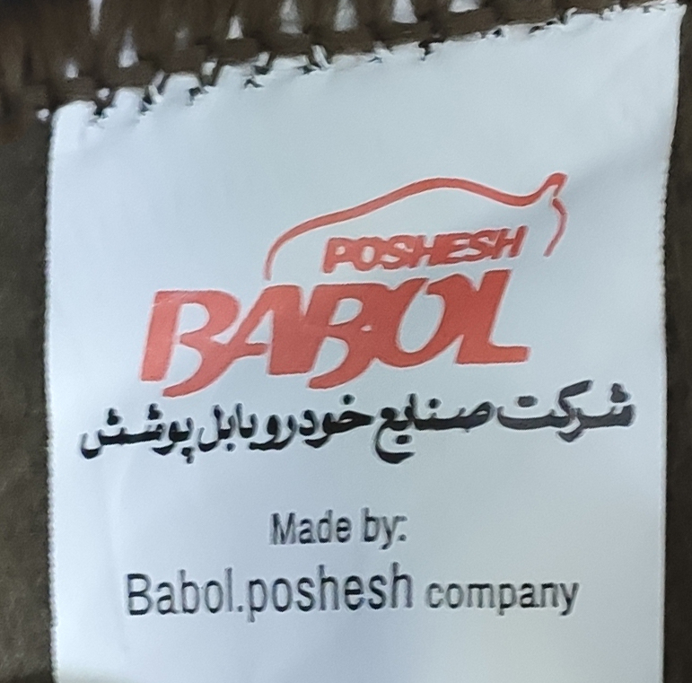 روکش داشبورد خودرو بابل پوشش مدل SB-NMD مناسب برای پراید صبا