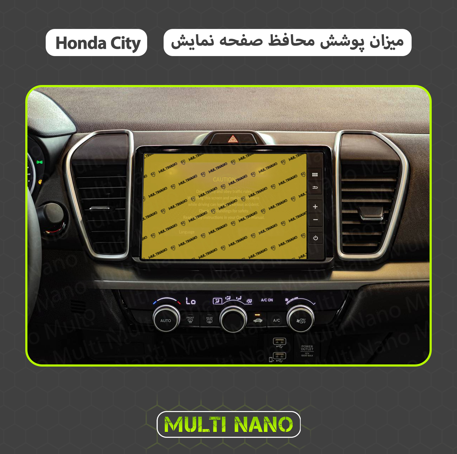 محافظ صفحه نمایش خودرو مولتی نانو مدل X-S1N مناسب برای هوندا سیتی