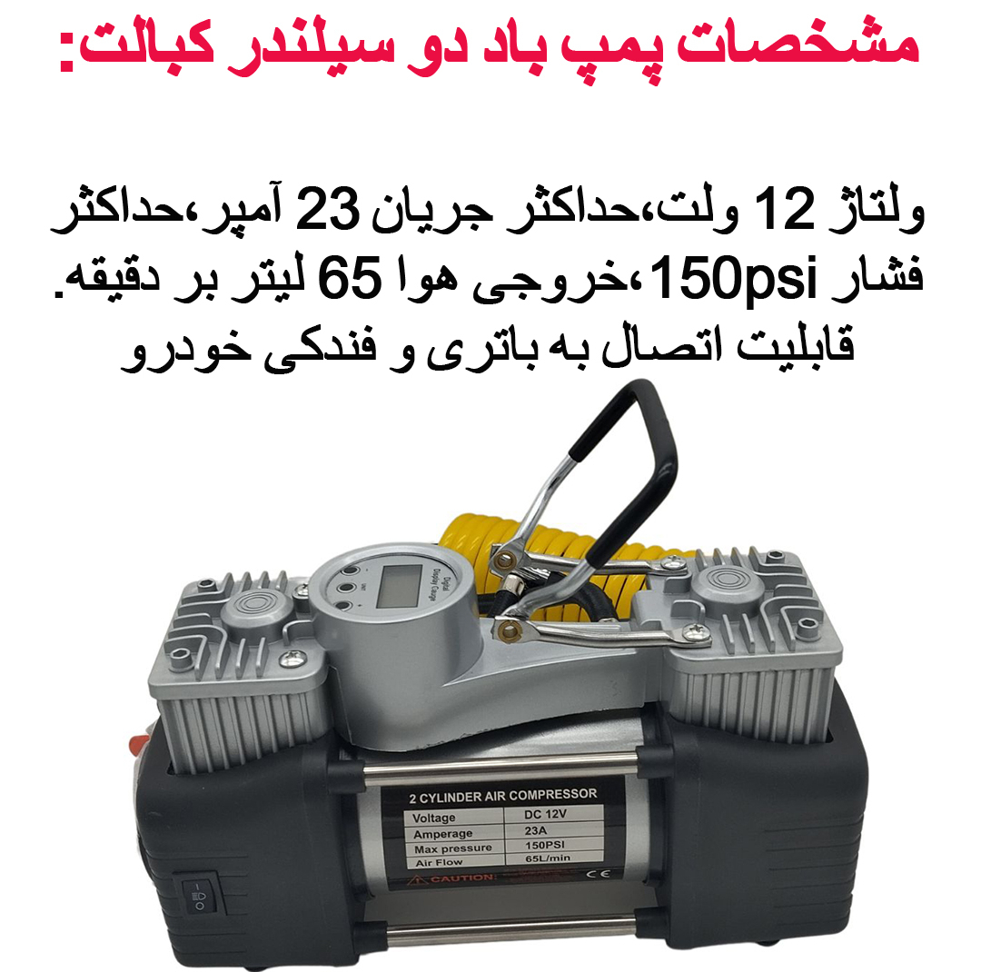 کمپرسور باد فندکی کبالت کد 2024