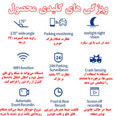 دوربین ثبت وقایع خودرو مدل D18