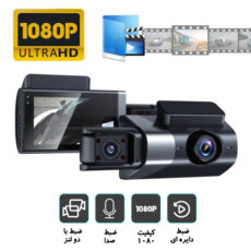 دوربین ثبت وقایع خودرو مدل WDR سه لنز