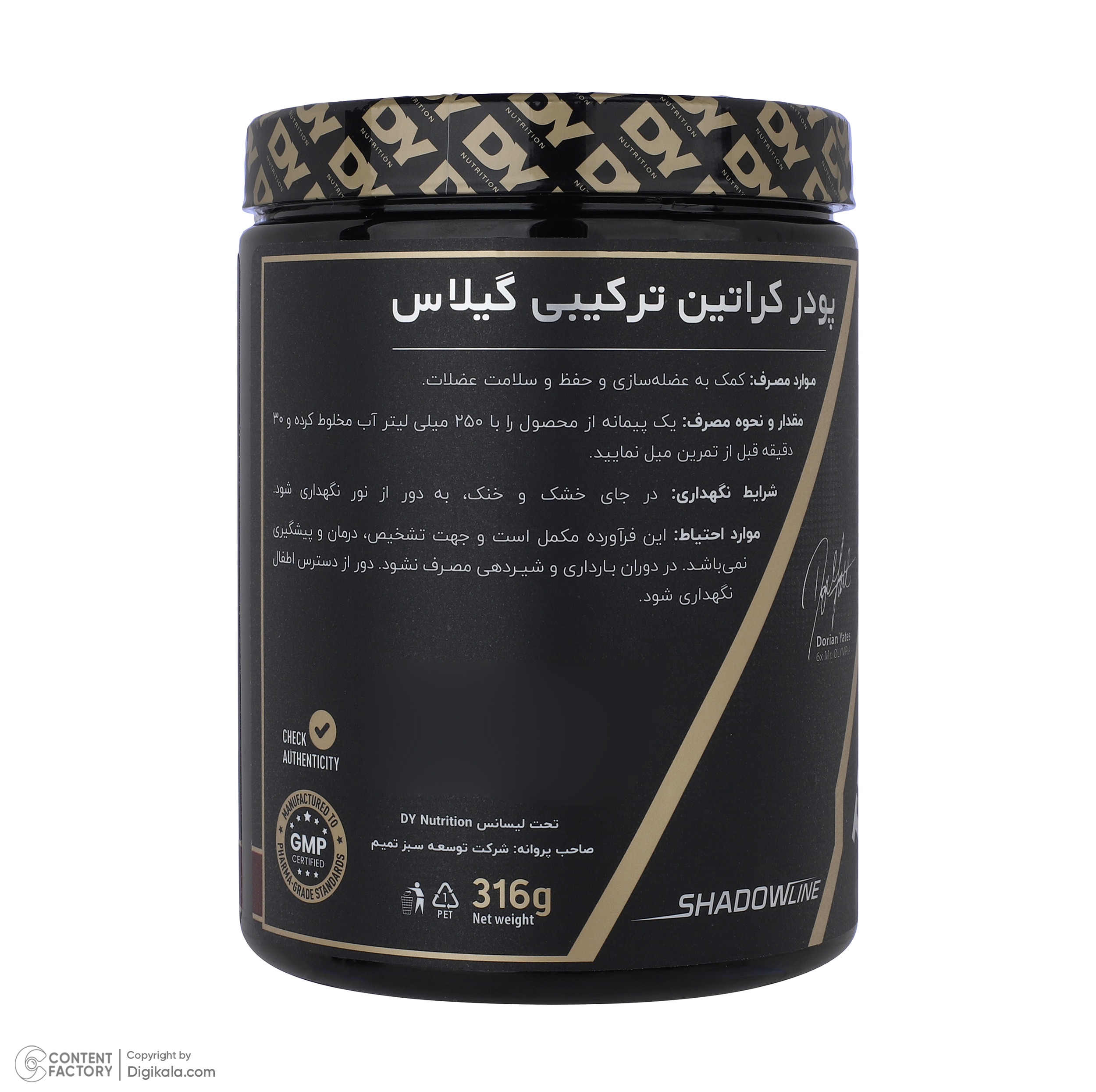 پودر کراتین مونوهیدرات با طعم گیلاس دوریان یتس - 316 گرم