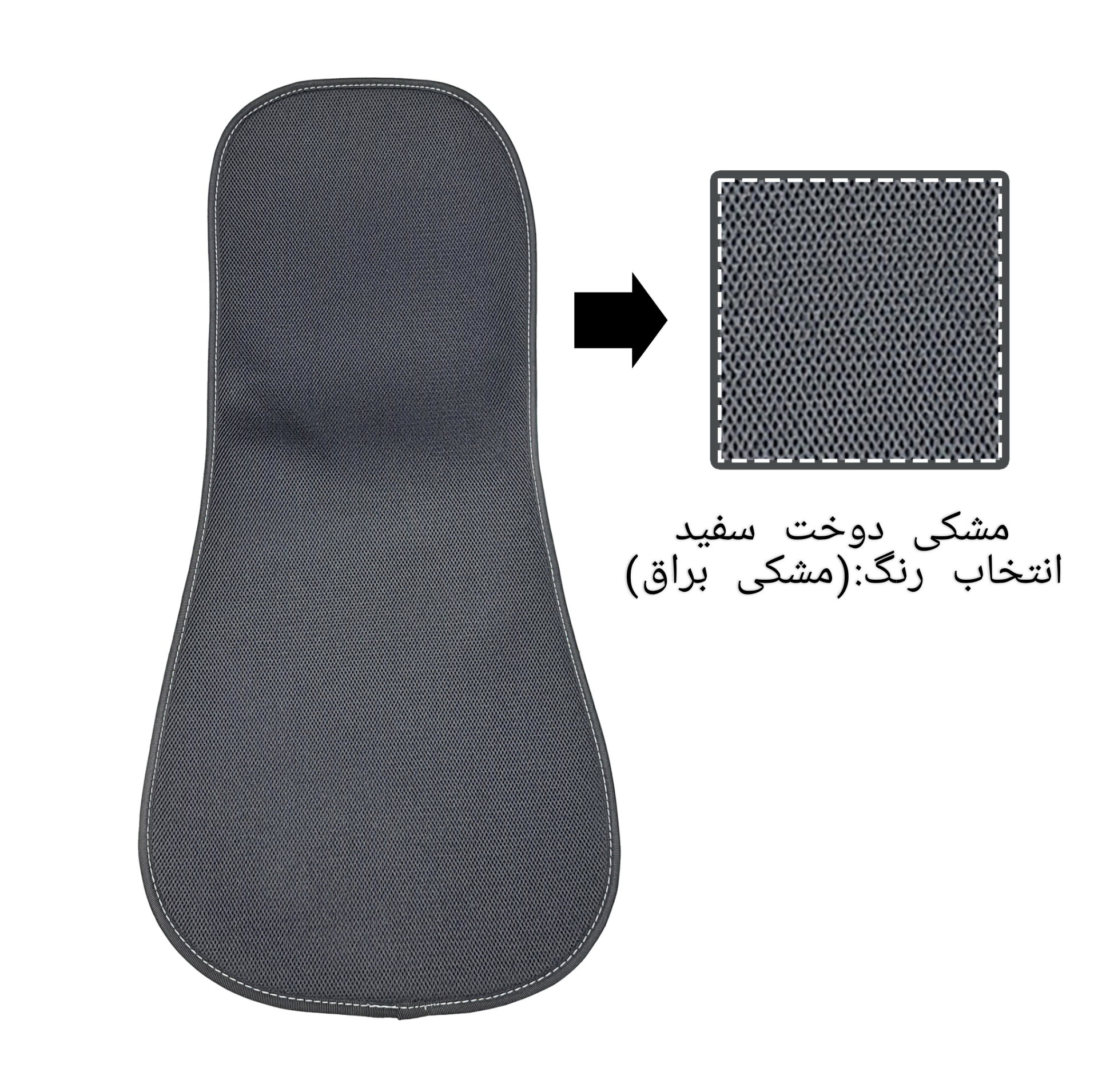 پشتی صندلی خودرو مدل الگانس