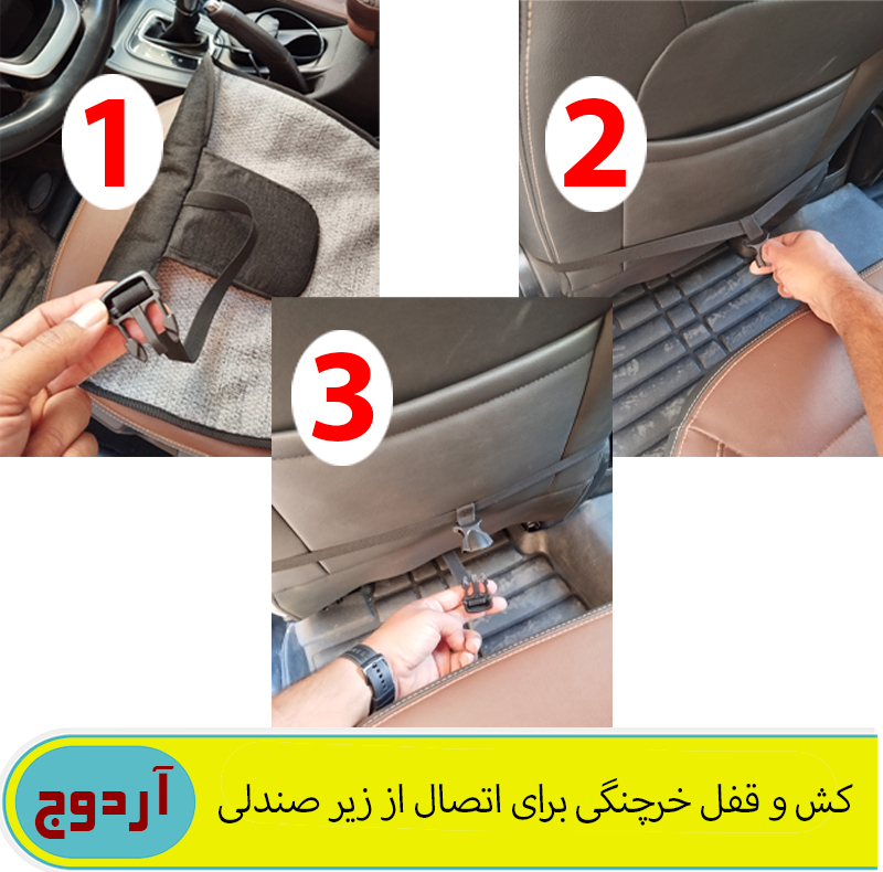 گرم کن صندلی خودرو آردوج مدل جیب دار