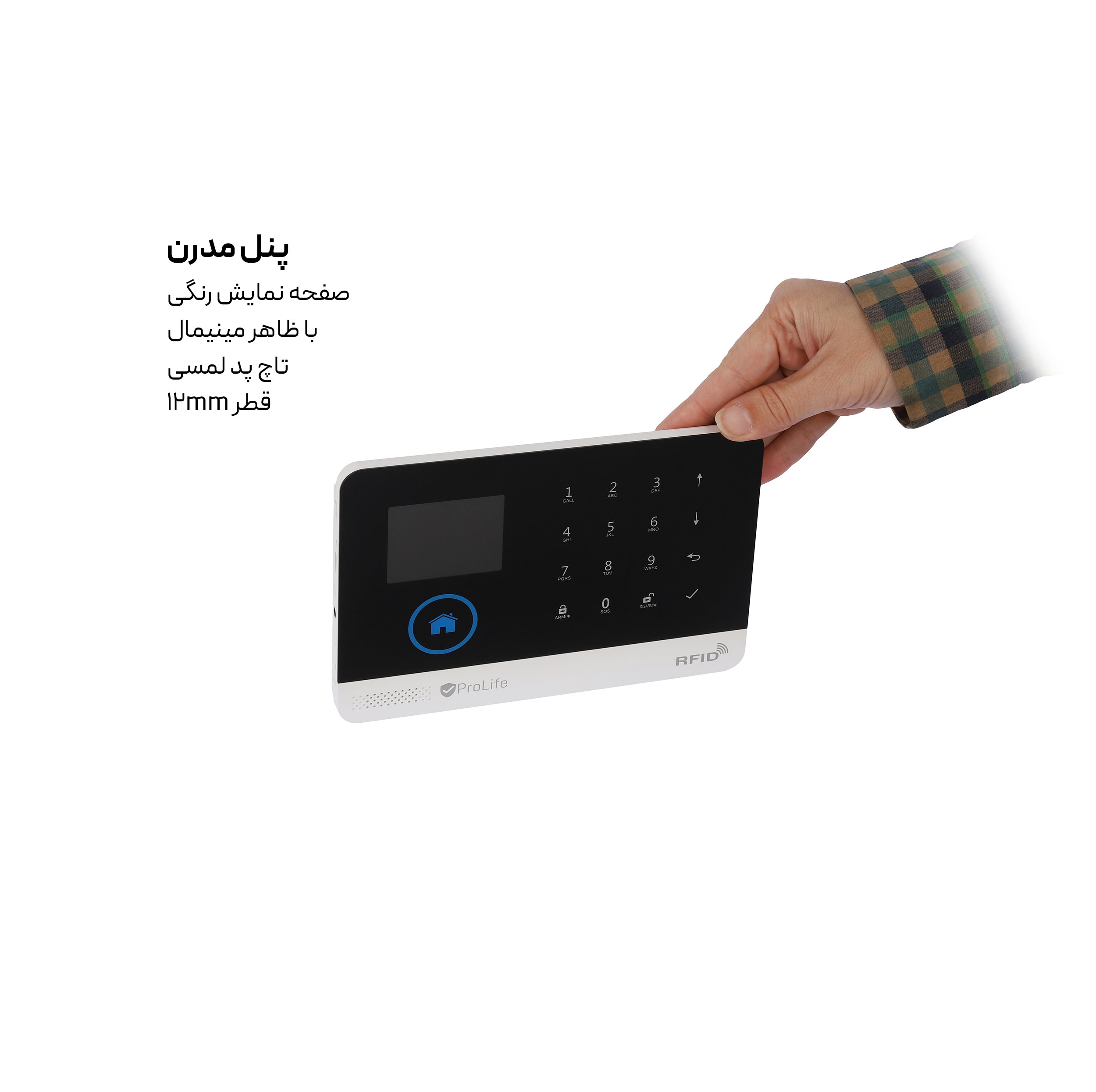 دزدگیر اماکن پرولایف مدل الفا