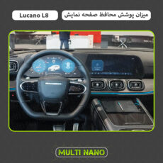 محافظ صفحه نمایش مانیتور خودرو مولتی نانو مدل X-S1T مناسب برای لوکانو L8