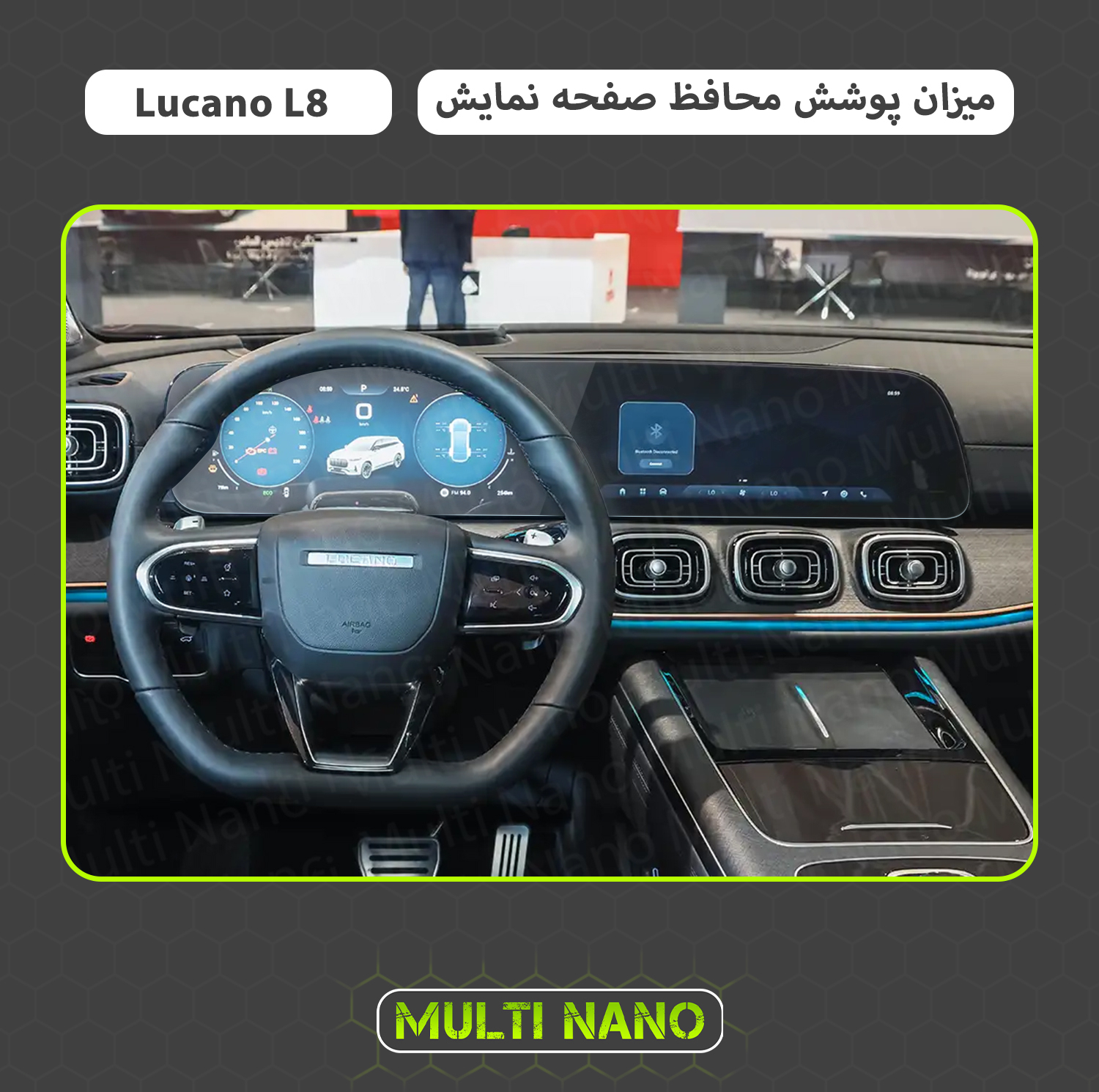 محافظ صفحه نمایش مانیتور خودرو مولتی نانو مدل X-S1T مناسب برای لوکانو L8