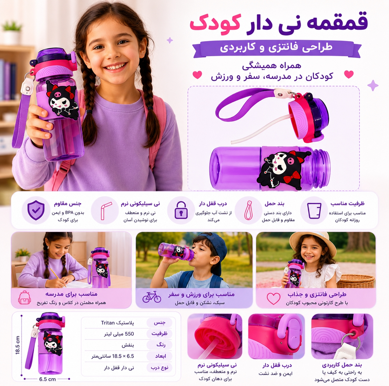 قمقمه کودک لیدر مدل کورومی گنجایش 0.55 لیتر