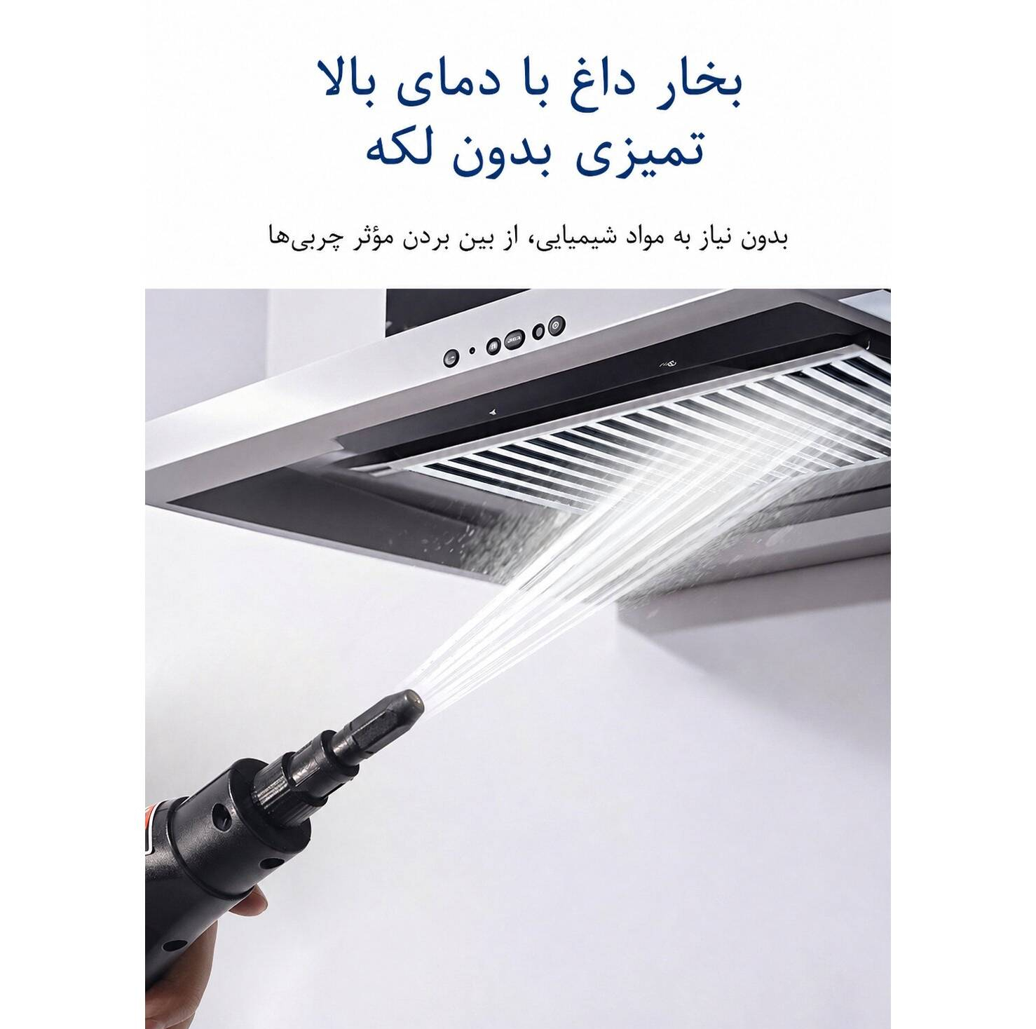 بخار شو 2500 وات 1.2 لیتری مدل چندکاره مخزن دار به همراه 12 عدد سری قابل تعویض