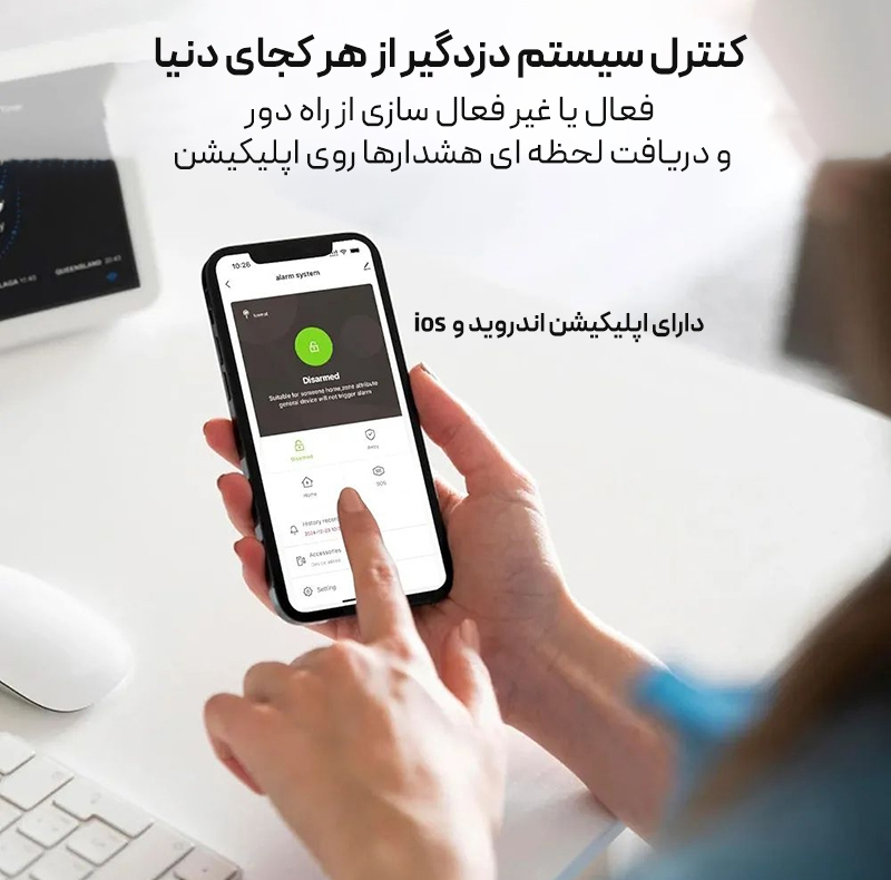 دزدگیر اماکن پرولایف مدل الفا