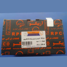 کنیستر بنزین آرپیکو کد 6201 مناسب برای پراید