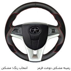 روکش فرمان فرمونو مدل بازودار طرح شعله مناسب برای جک اس3