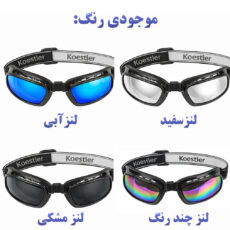 عینک موتور سواری مدل 001