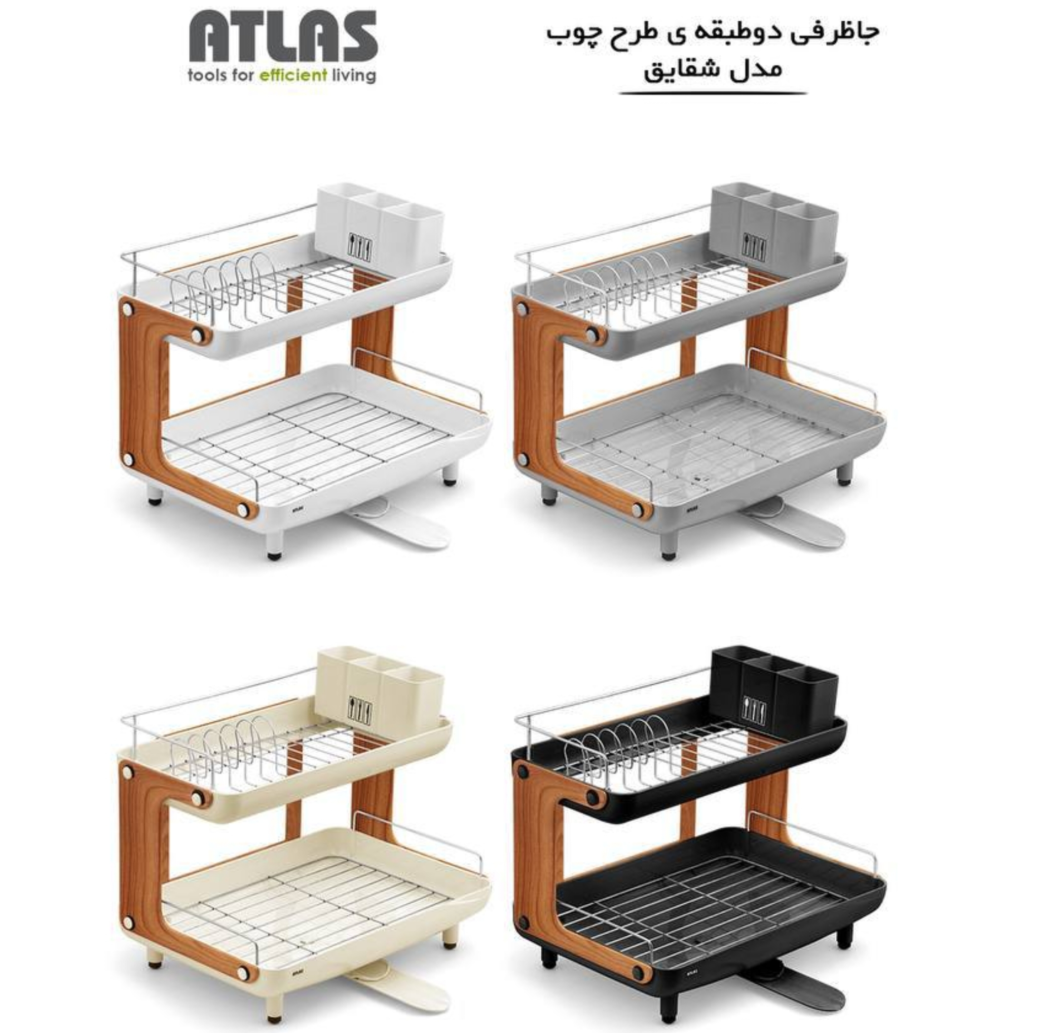 آبچکان اطلس مدل شقایق طرح چوب
