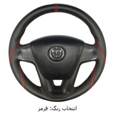 روکش فرمان فرمونو مدل بازودار طرح موناکو مناسب برای برلیانس H320