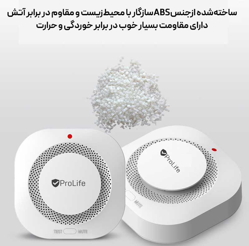 سنسور دود بی سیم دزدگیر پرولایف مدل S01