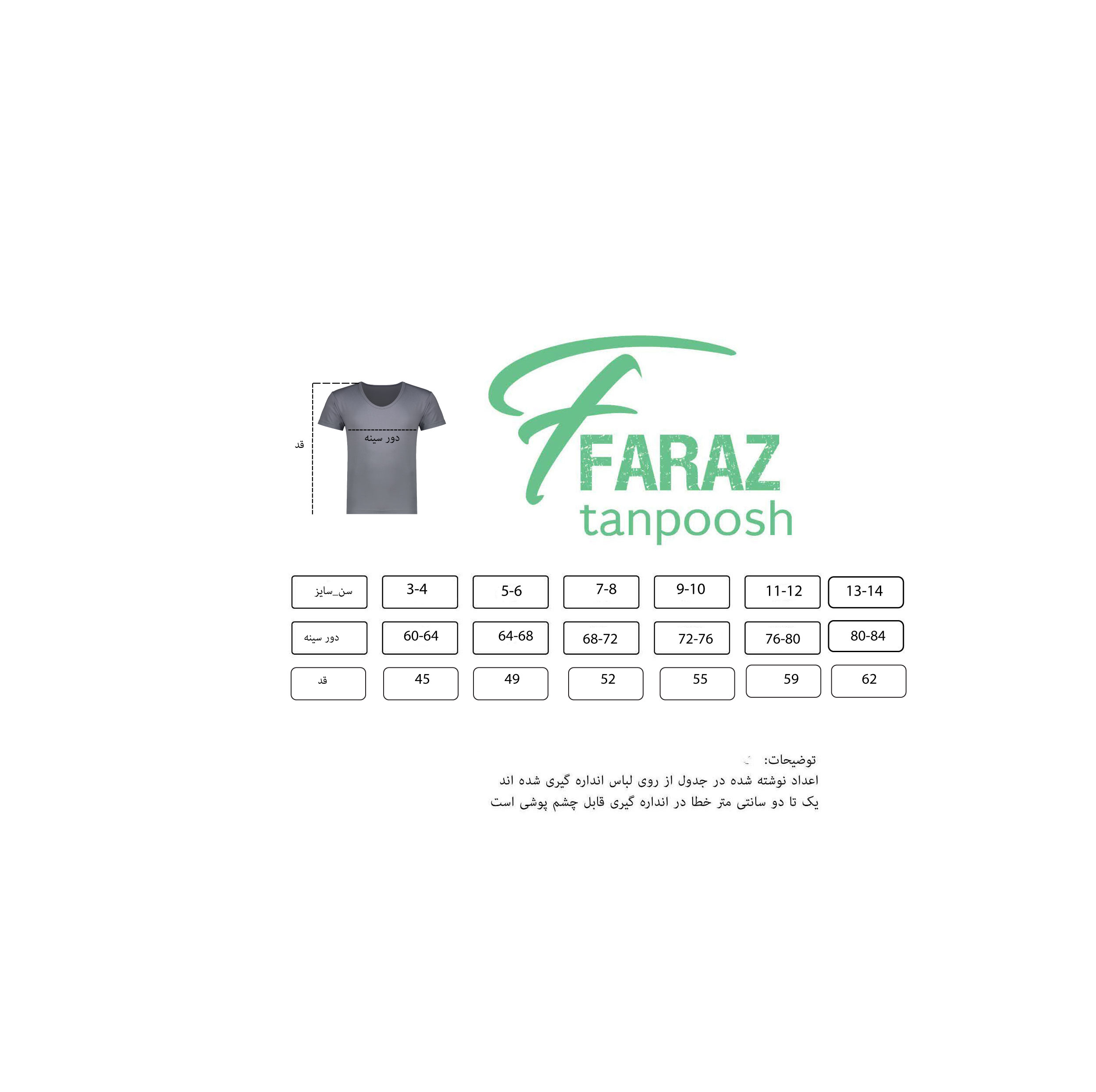 زیر پوش رکابی پسرانه مدل v123 نخ پنبه مجموعه 3 عددی