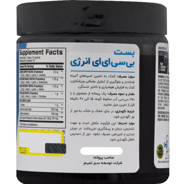 پودر بست بی سی ای ای با طعم هندوانه یخی بی پی آی اسپورت - 250 گرم