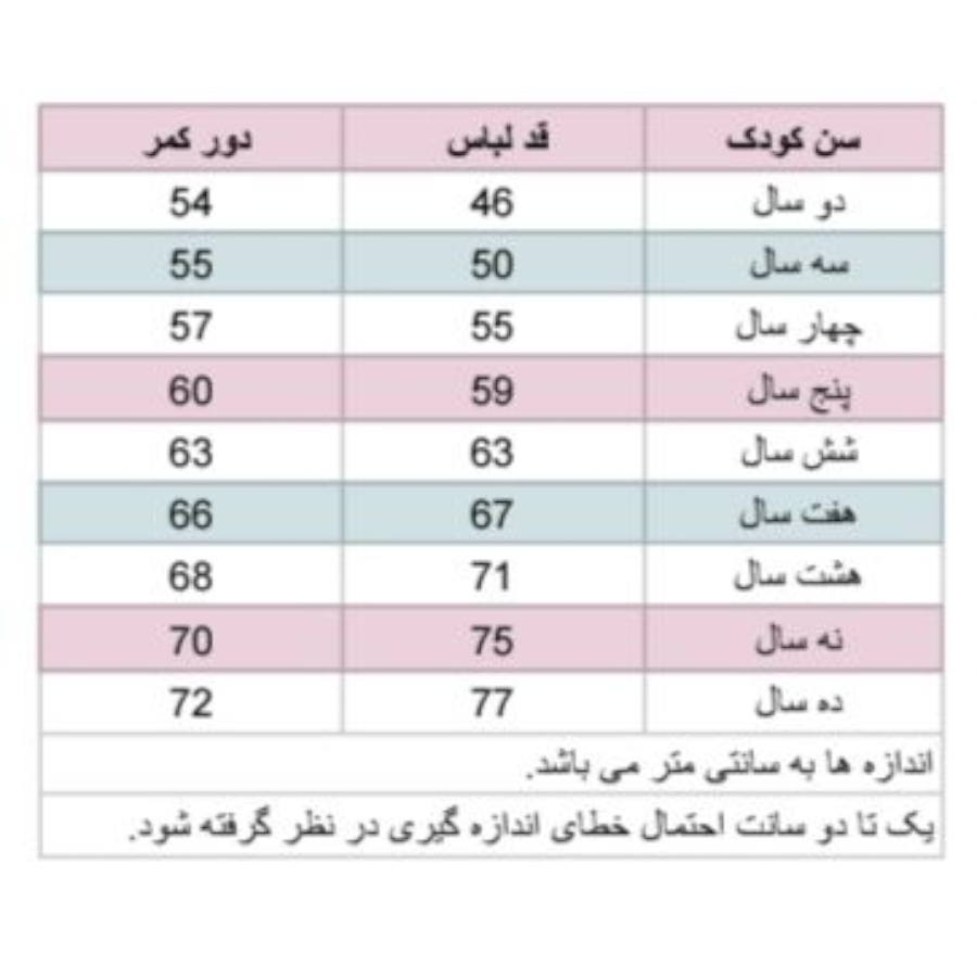 پیراهن بدون آستین یقه بندی دخترانه ژاکید مدل نیلا