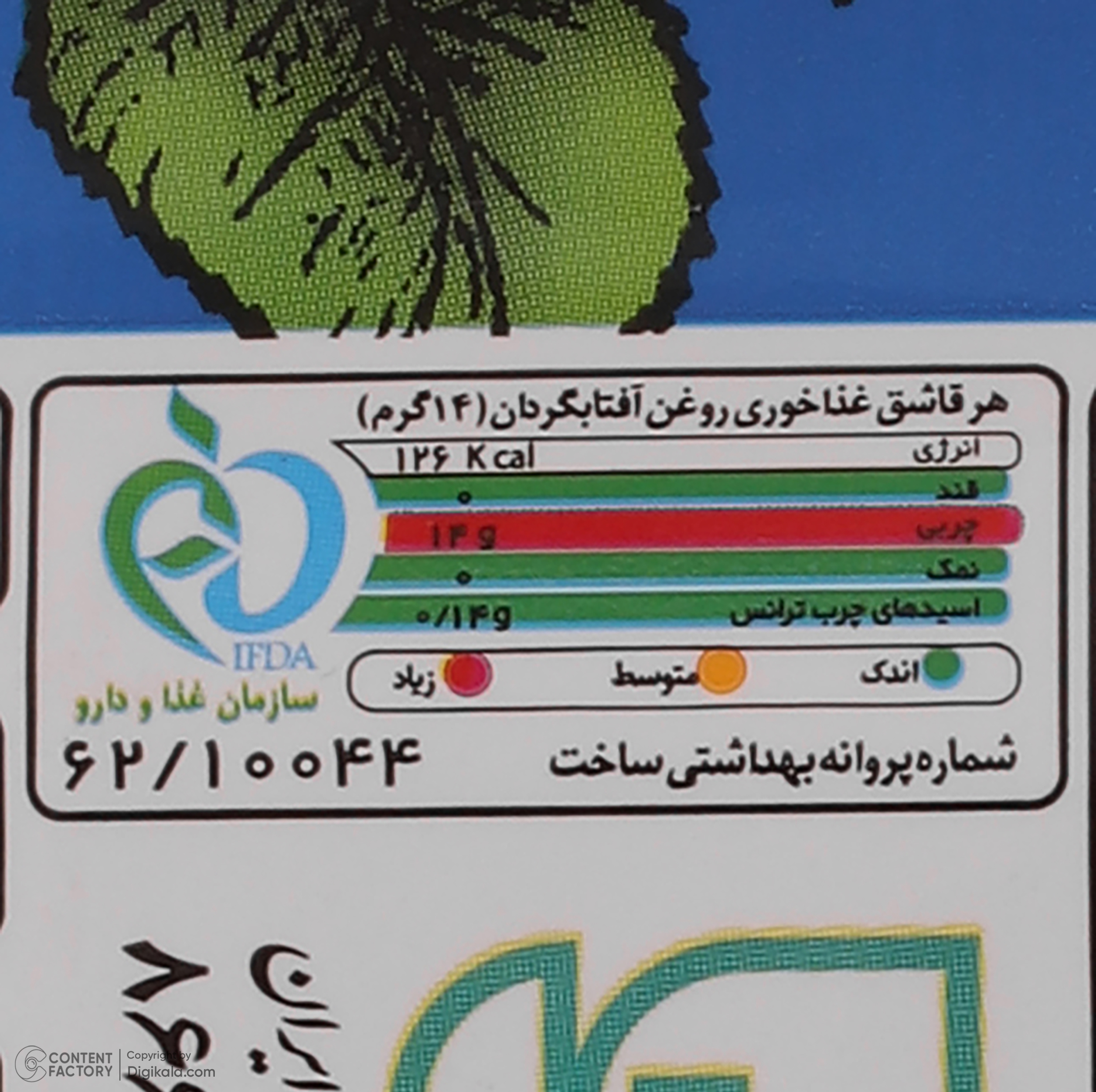 روغن آفتابگردان هایلی - 3 لیتر
