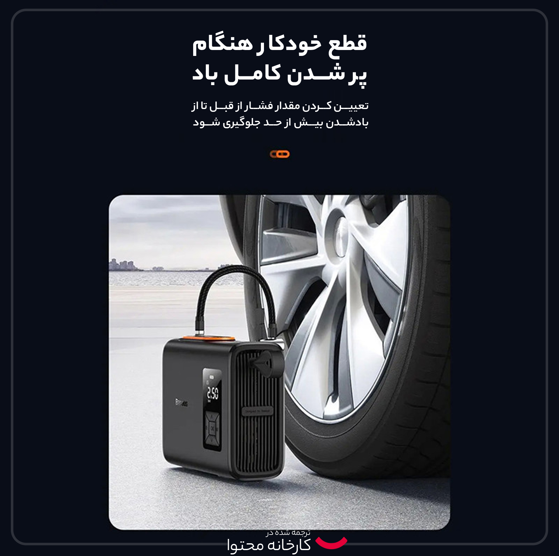کمپرسور باد باسئوس مدل CRNL060001