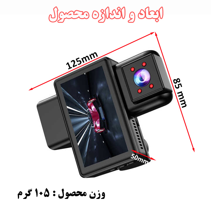 دوربین ثبت وقایع خودرو مدل T751/1296P