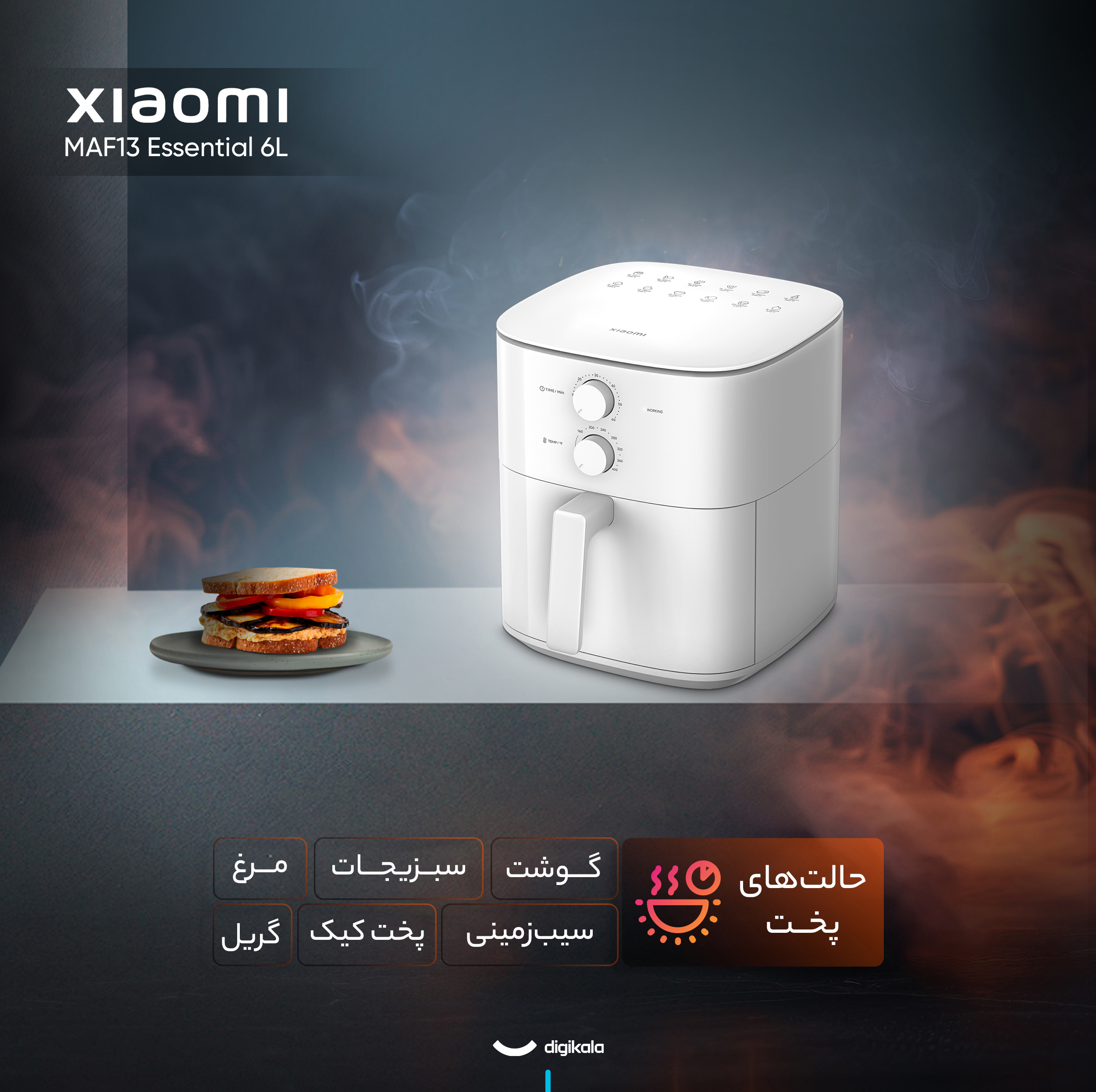 هواپز 6 لیتری شیائومی مدل MAF13 Essential 6L
