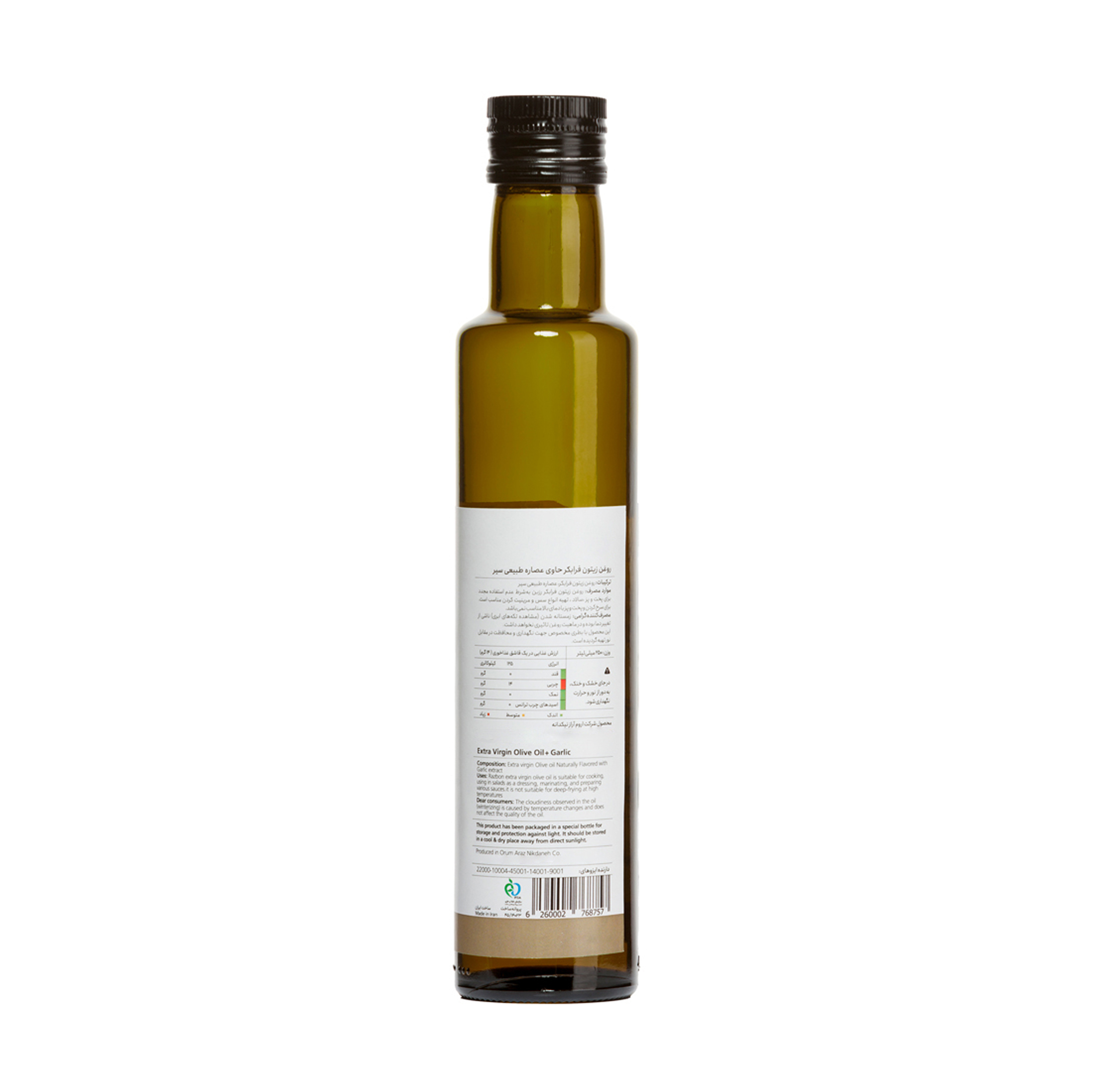 روغن زیتون با بو فرابکر با عصاره سیر رزبن - 250 میلی‌لیتر