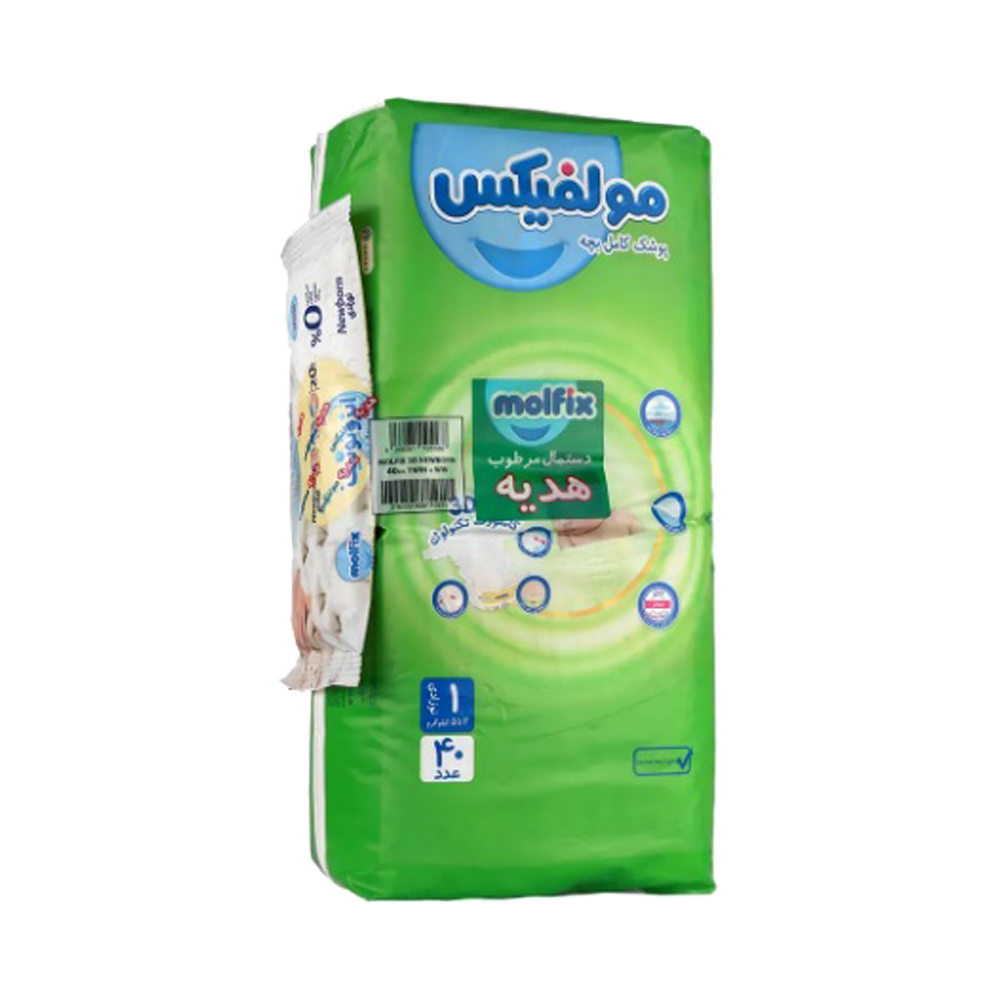پوشک کودک مولفیکس مدل چسبی سایز 1 دو بسته 40 عددی به همراه دستمال مرطوب