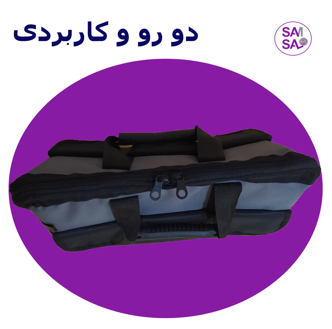 کیف نظم دهنده صندوق عقب خودرو سام سالو مدل 2dja6j به همراه کیف ابزار