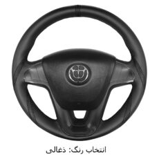 روکش فرمان فرمونو مدل بازودار طرح موناکو مناسب برای برلیانس H320
